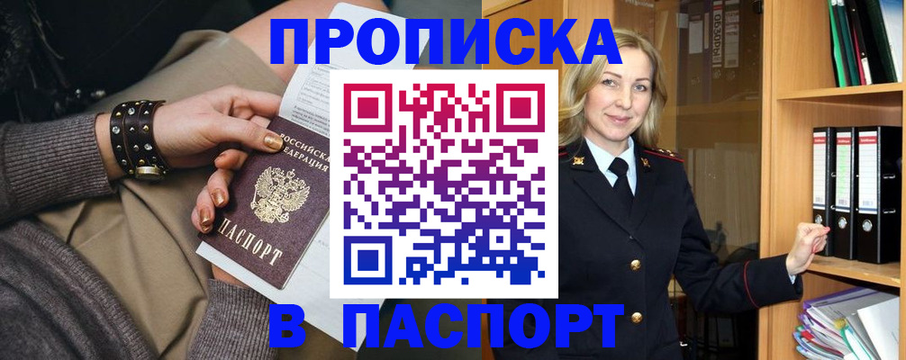 прописка поиск в Губахе