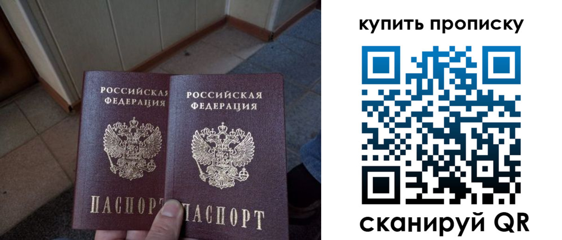 купить прописку в Губахе