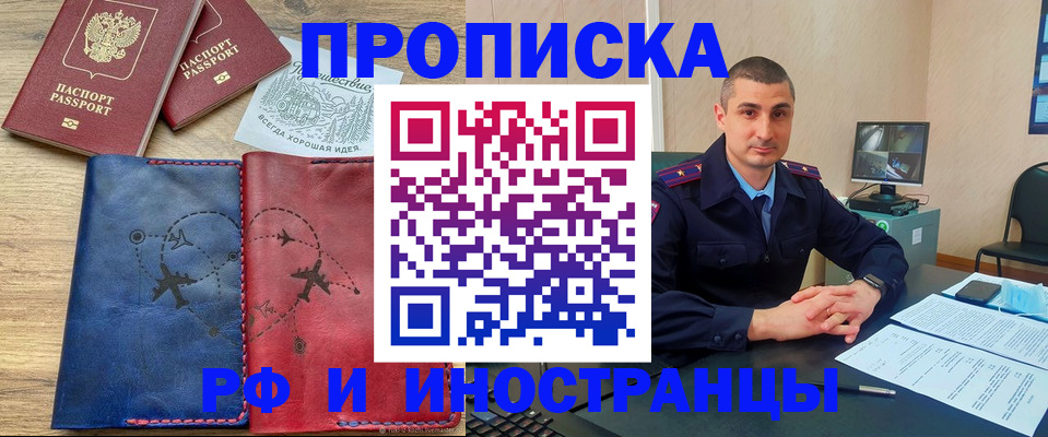 прописка иностранных граждан в Губахе