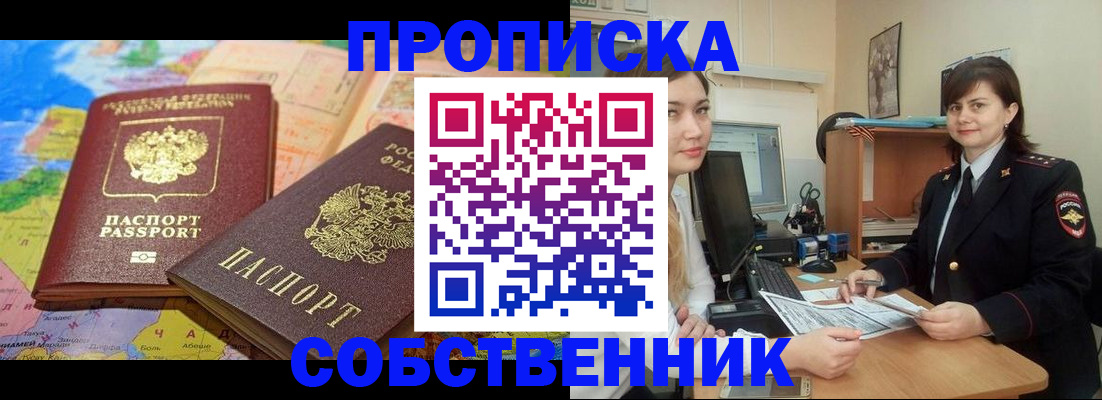 временная регистрация в квартире в Губахе