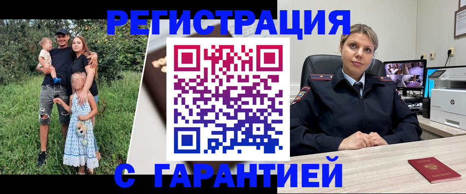 временная регистрация для школы в Губахе