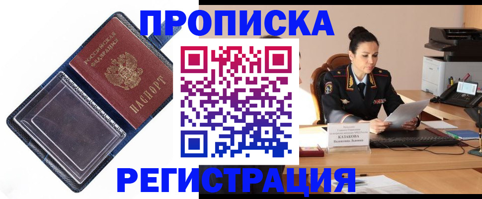 временная регистрация гарантия в Губахе