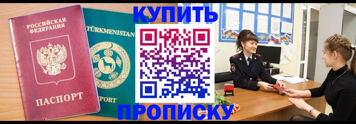 временная регистрация собственник в Губахе